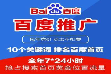 竞价推广开户全流程解析：从入门到精通